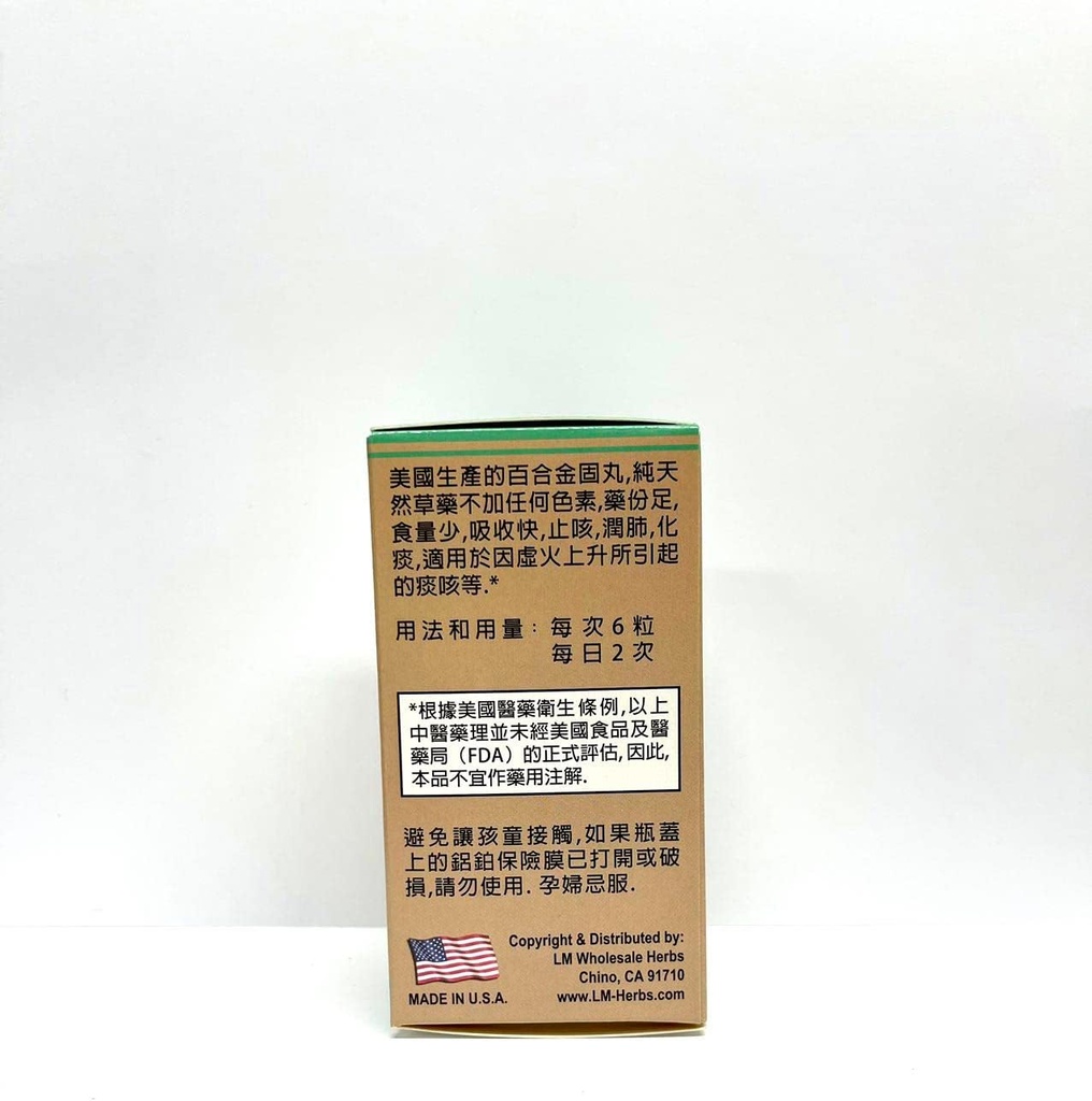 lao-wei-lily-bulb-formula---bai-he-gu-ji-5.jpg