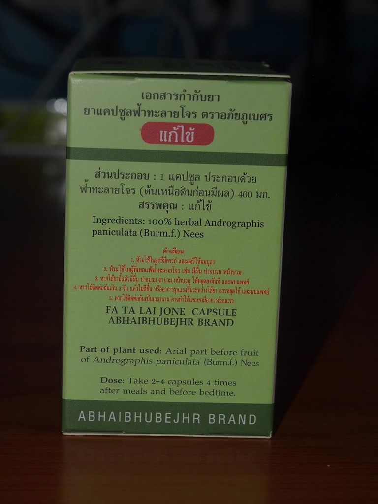 andrographis-paniculata-herbal-dietary-s-3.jpg