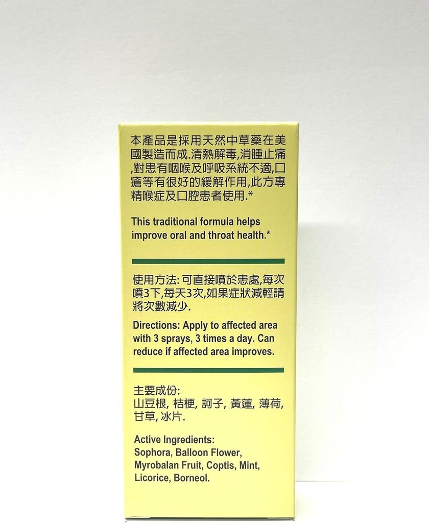 sophora-blend---houfeng-san-powder-spray-2.jpg