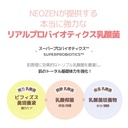 k-beauty-neogen-dermalogy-probiotics-you-5.jpg
