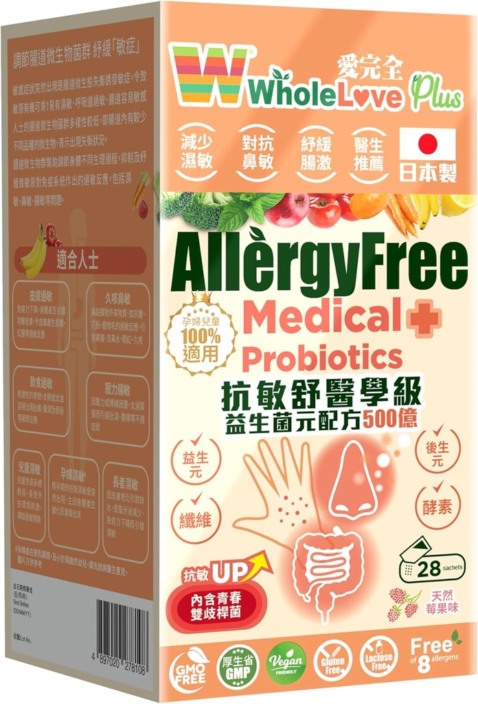 noto-wholelove-plus-allergyfree-medical--3.jpg